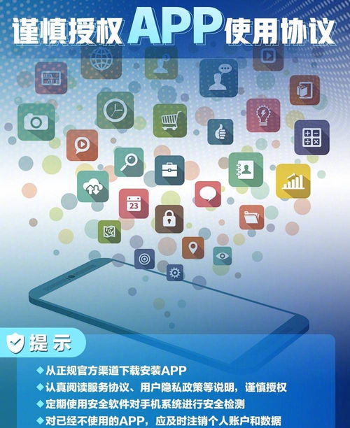 48款不良App被下架 構筑數字防線，國產操作系統或成流氓軟件克星