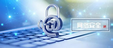 戰略引領，行動落實 七院召開網絡安全工作會議，全面部署網絡與信息安全軟件開發