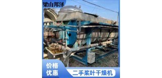 二手槳葉干燥機(jī)價(jià)格解析與工廠選購(gòu)指南