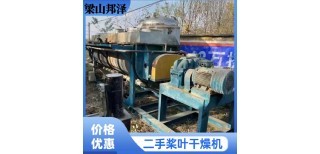 二手槳葉干燥機(jī)價(jià)格解析與專(zhuān)業(yè)工廠選購(gòu)指南